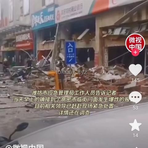 山东某地爆炸应急处理与防范指南 💥, 安全, 应急准备, 窗户防护, 心理调适